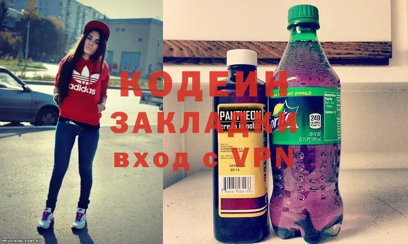 что такое   Абинск  Кодеиновый сироп Lean Purple Drank 