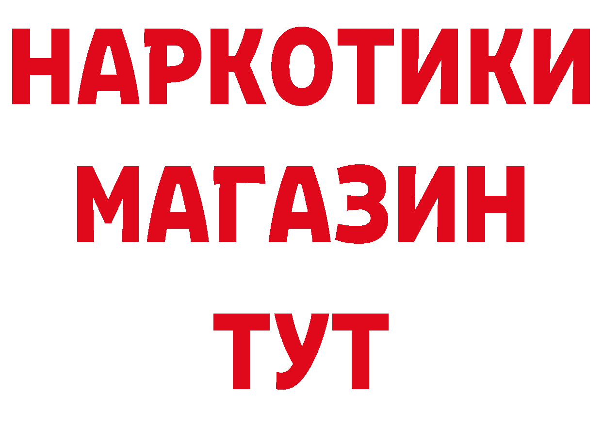 ГЕРОИН Афган как войти дарк нет OMG Абинск